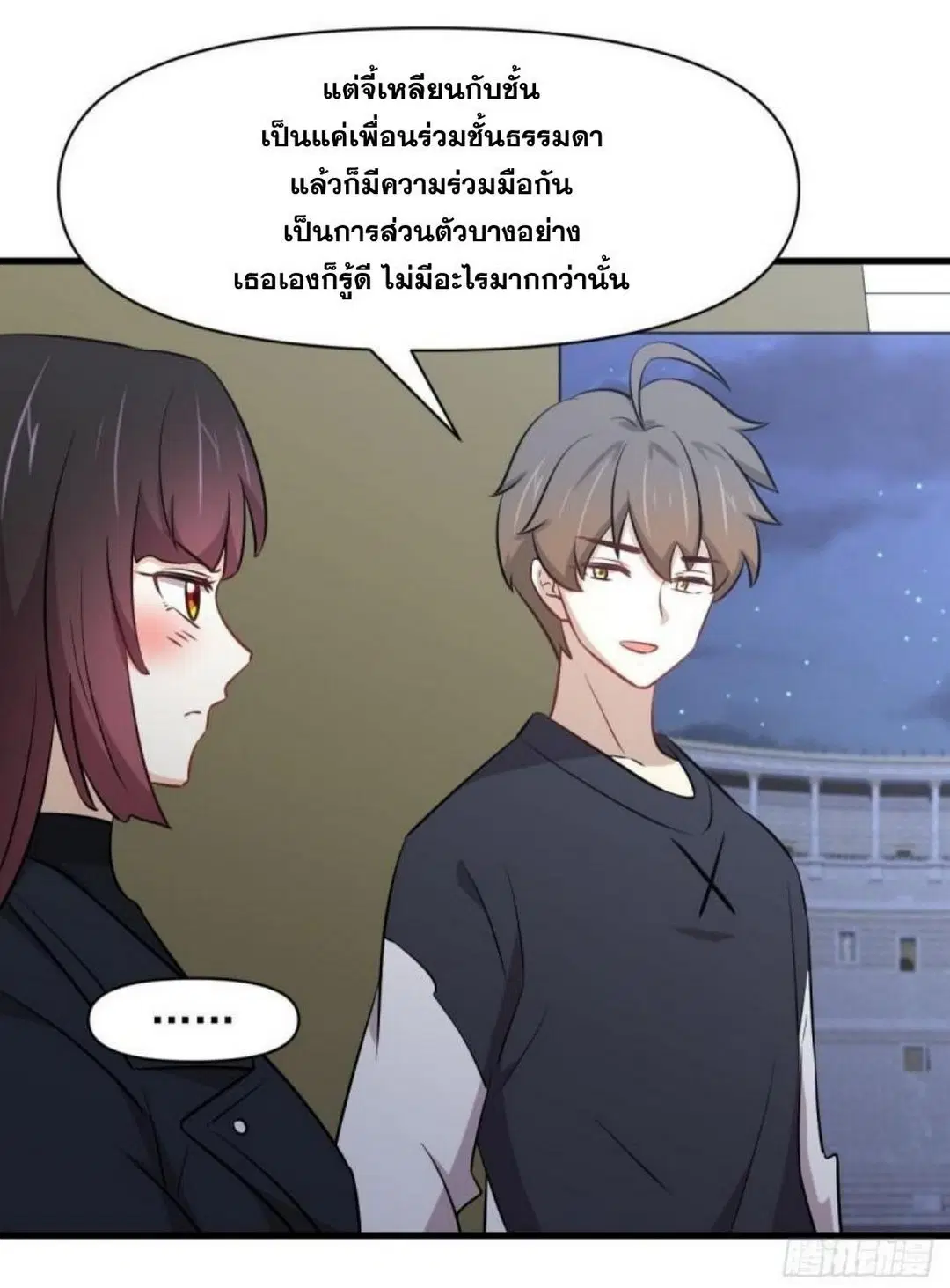 Immortal Swordsman in the Reverse World ตอนที่ 276 — หน้า 31 จาก 47