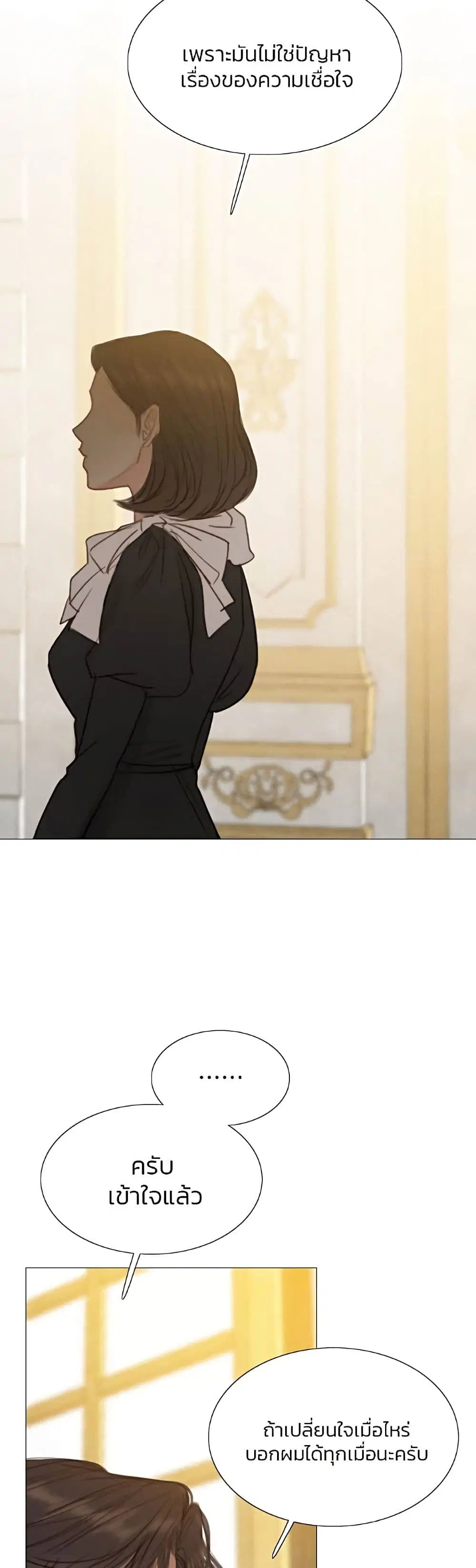 Serena ตอนที่ 20 — หน้า 5 จาก 52