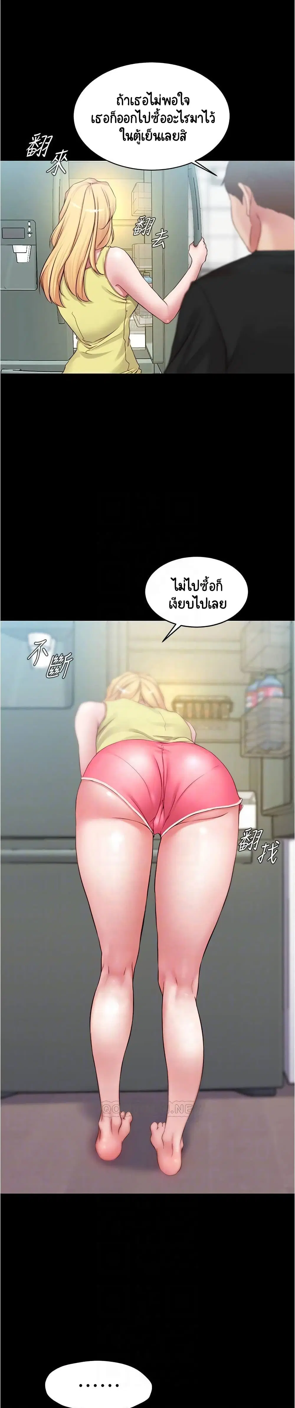 Panty Note ตอนที่ 39 — หน้า 10 จาก 25
