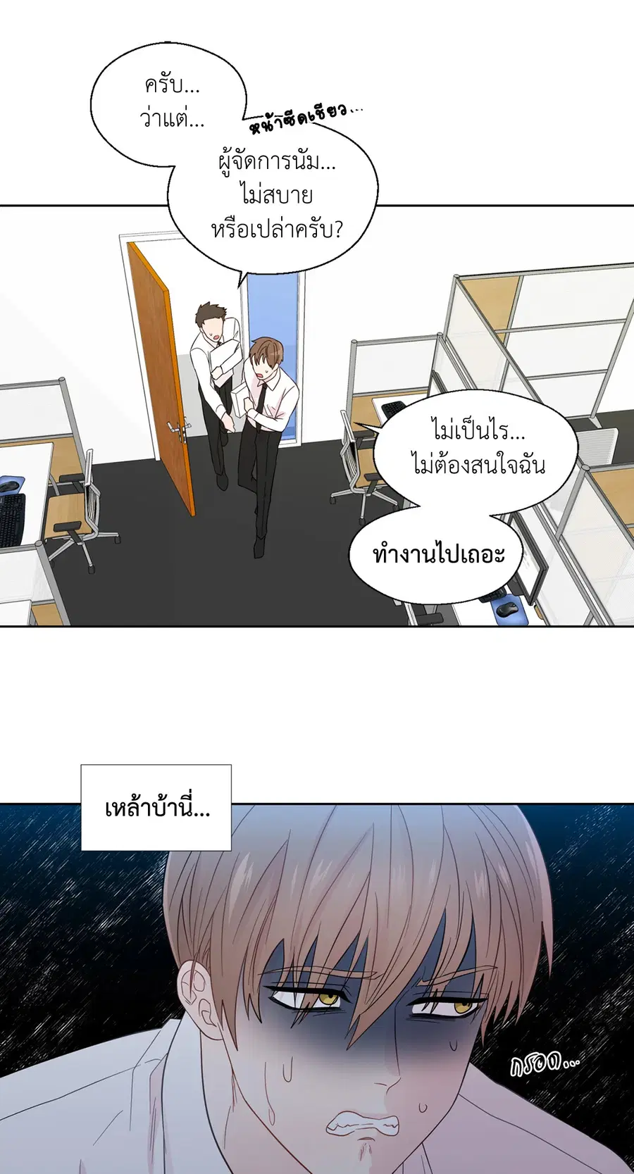 A Man of Virtue ตอนที่ 24 — หน้า 19 จาก 56