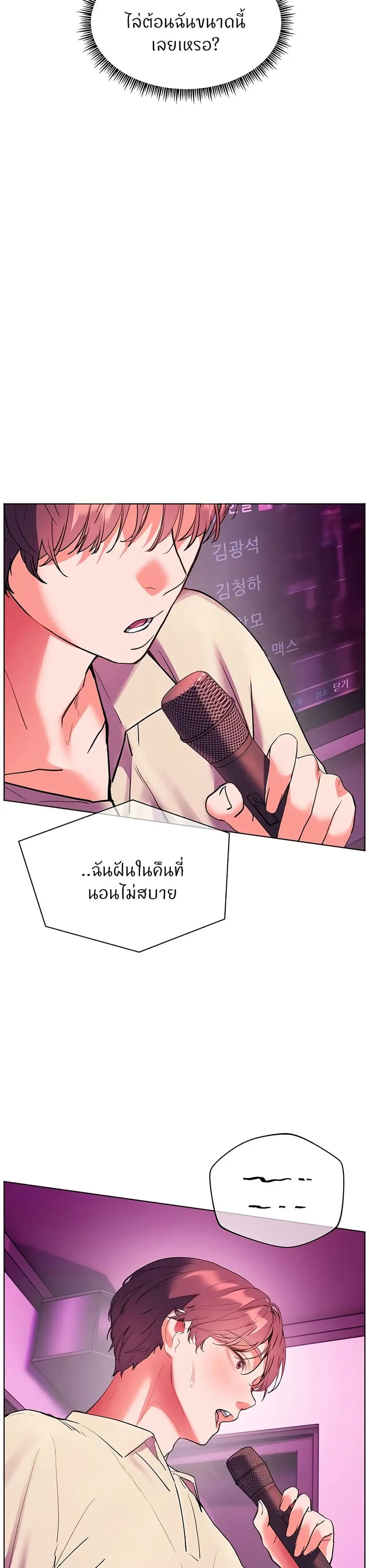 Teacher’s Efforts ตอนที่ 58 — หน้า 35 จาก 50