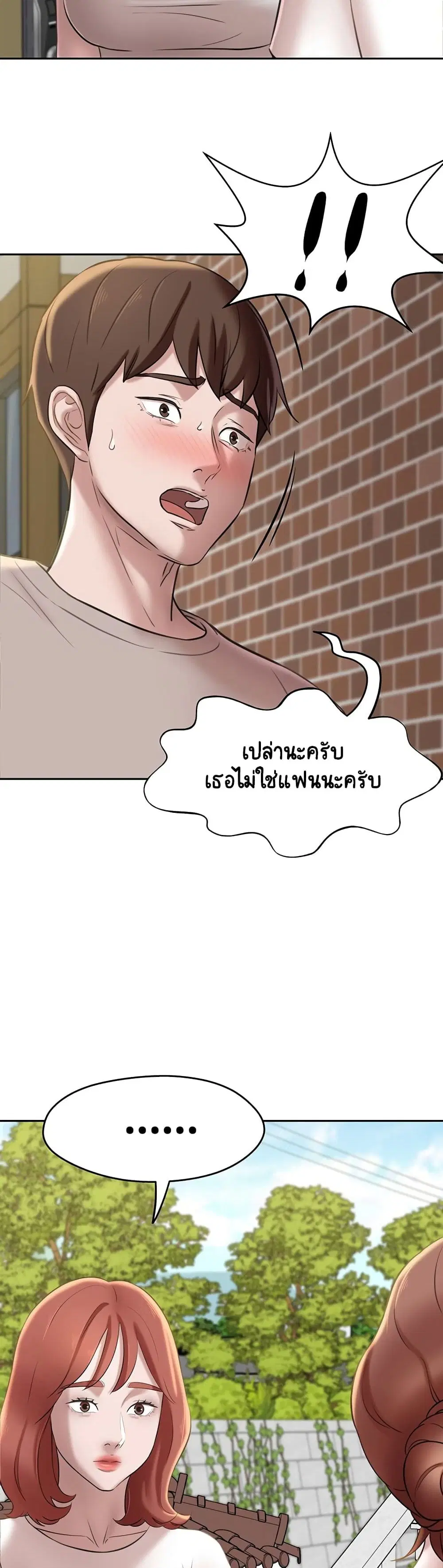 Panty Note ตอนที่ 12 — หน้า 39 จาก 40
