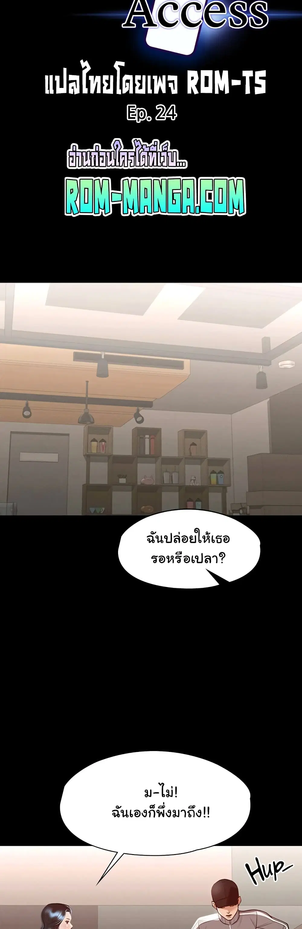 Workplace Manager Privileges ตอนที่ 24 — หน้า 4 จาก 52
