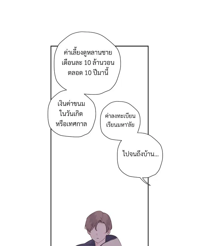 4 Week Lovers ตอนที่ 106 — หน้า 49 จาก 63