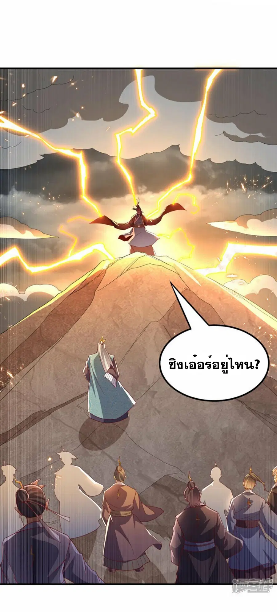 Wu Ni ตอนที่ 340 — หน้า 4 จาก 36