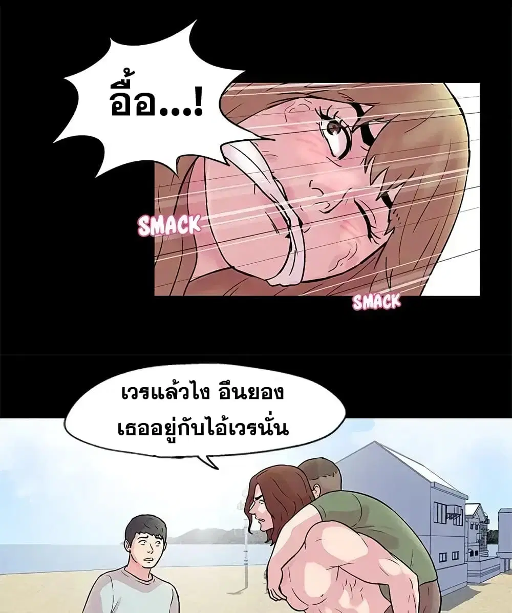 Project Utopia ตอนที่ 28 — หน้า 38 จาก 45