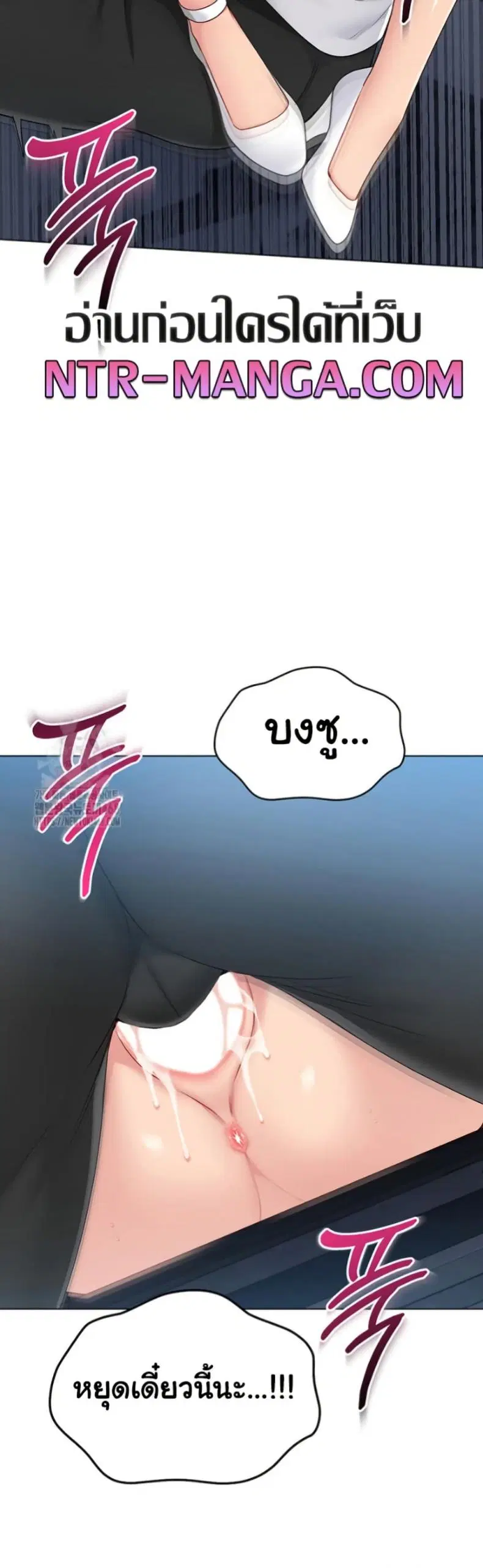 Set It! ตอนที่ 56 — หน้า 27 จาก 51