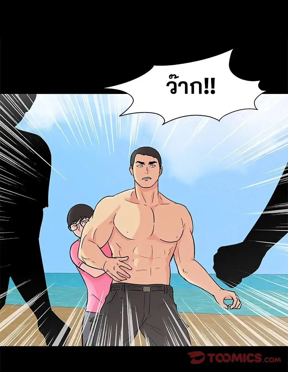 Project Utopia ตอนที่ 94 — หน้า 18 จาก 78