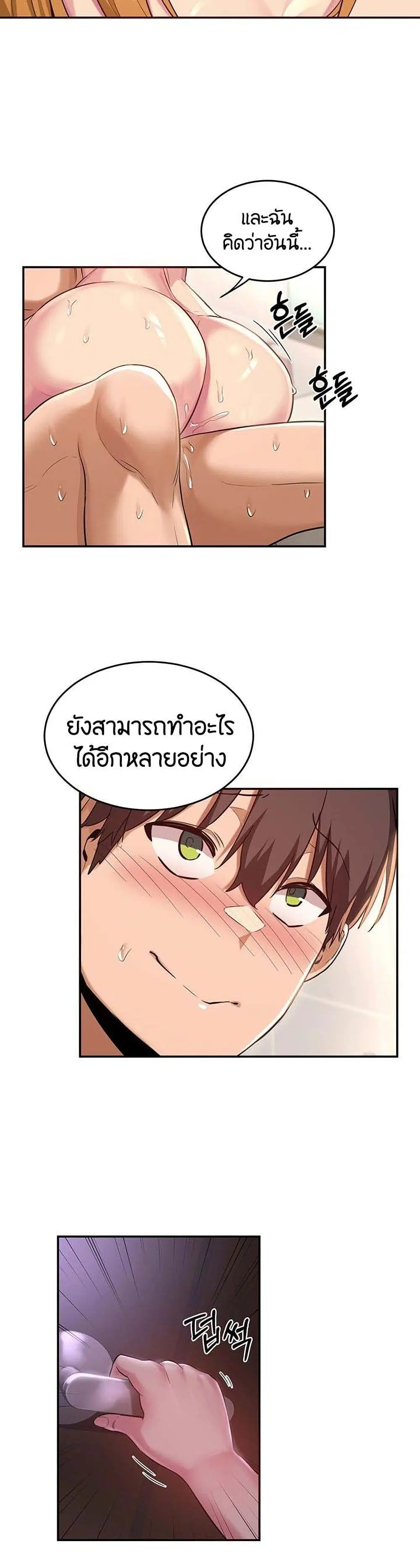 Sextudy Group ตอนที่ 27 — หน้า 10 จาก 33