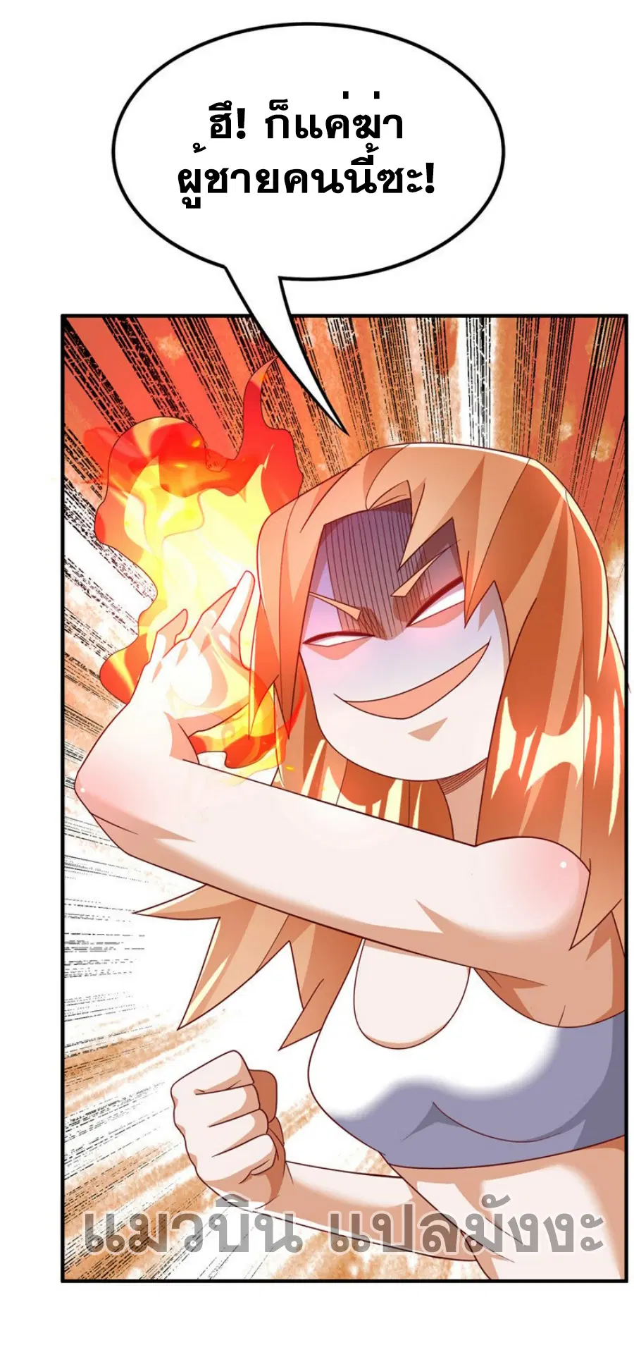 Wu Ni ตอนที่ 317 — หน้า 25 จาก 34