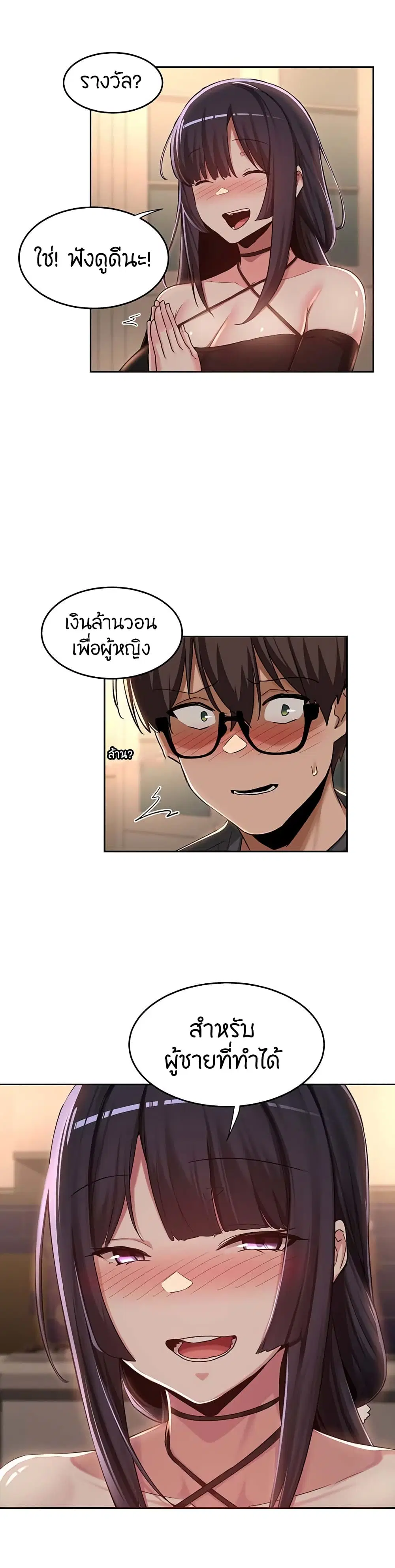 Sextudy Group ตอนที่ 48 — หน้า 25 จาก 33