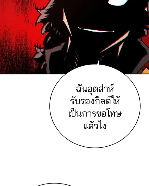 The Player ตอนที่ 31 — หน้า 37 จาก 113