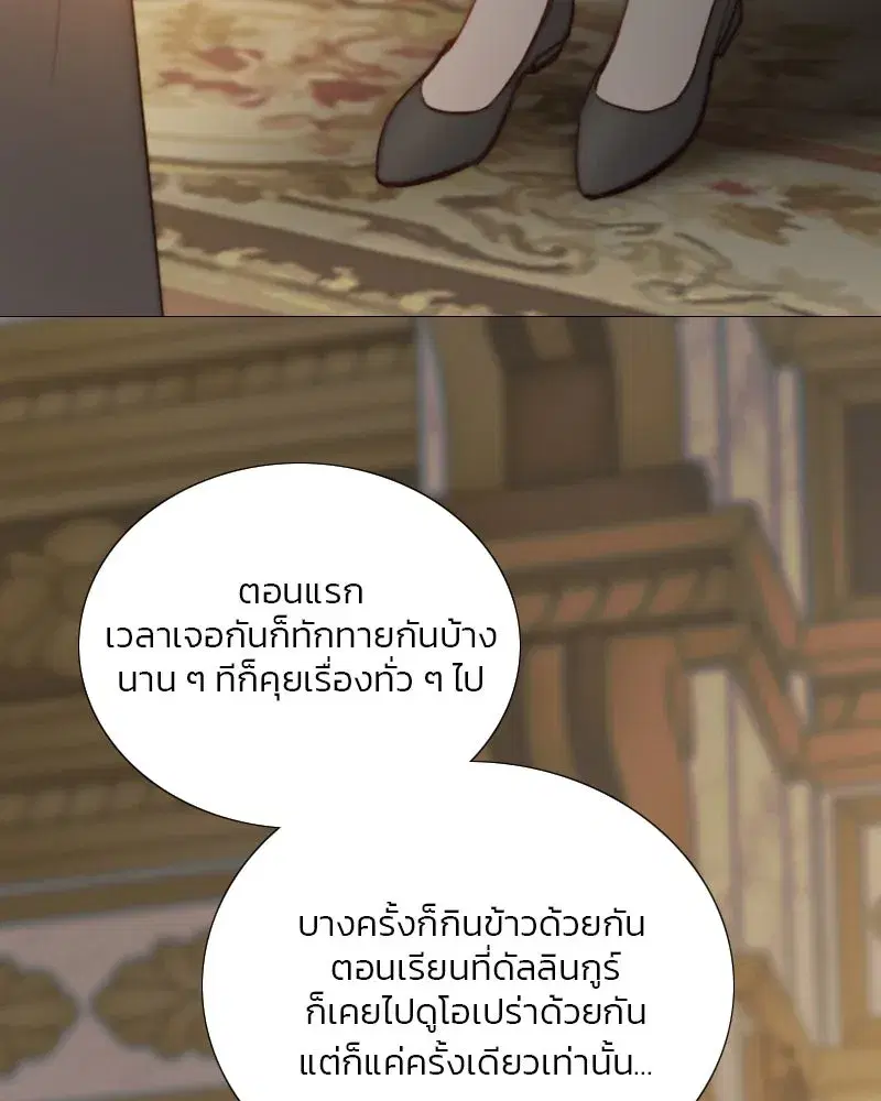 Serena ตอนที่ 128 — หน้า 11 จาก 159