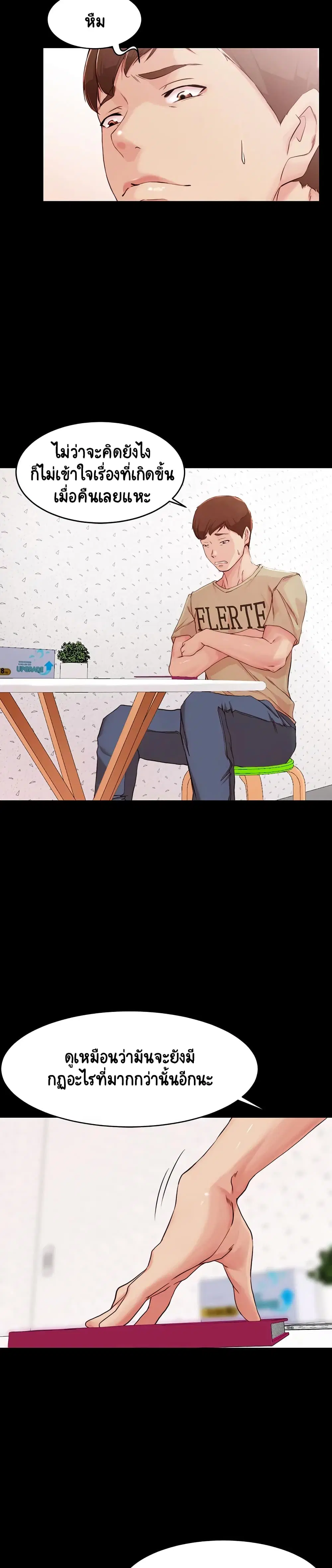 Panty Note ตอนที่ 23 — หน้า 17 จาก 30