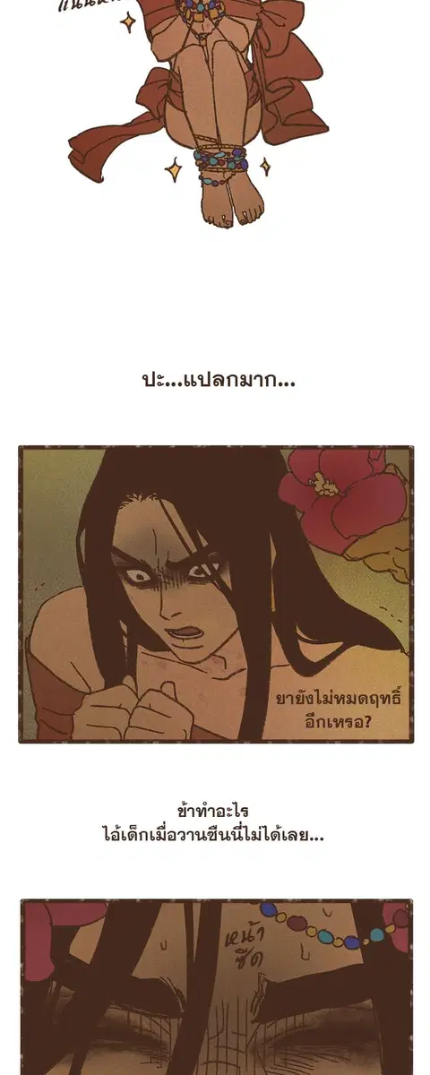 ENNEAD ตอนที่ 48 — หน้า 6 จาก 32