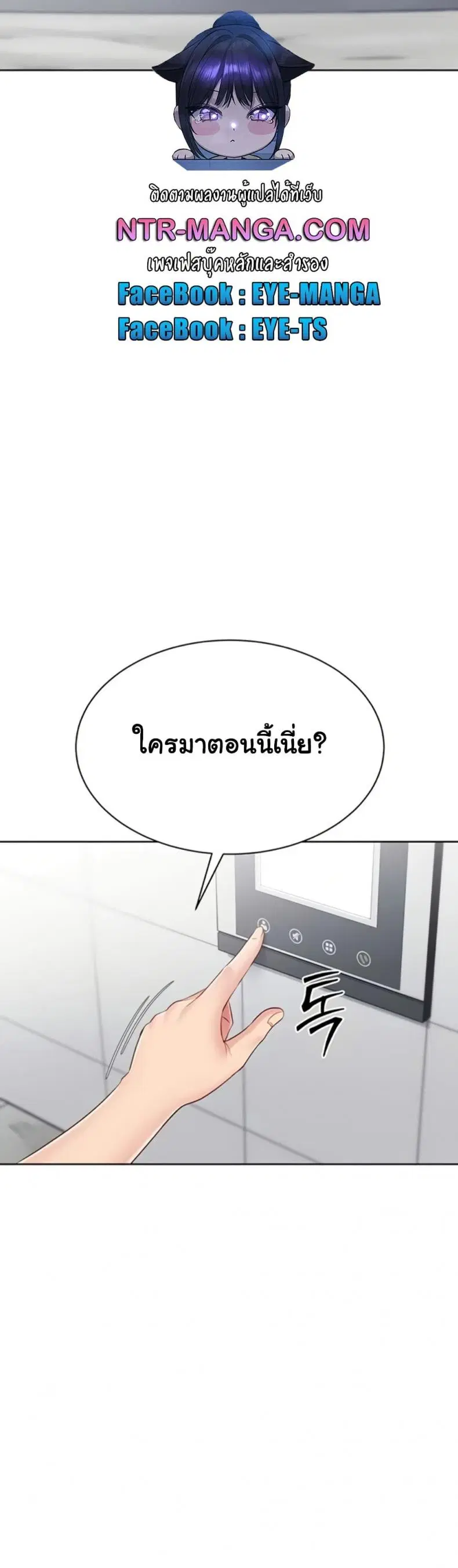 Set It! ตอนที่ 80 — หน้า 2 จาก 50