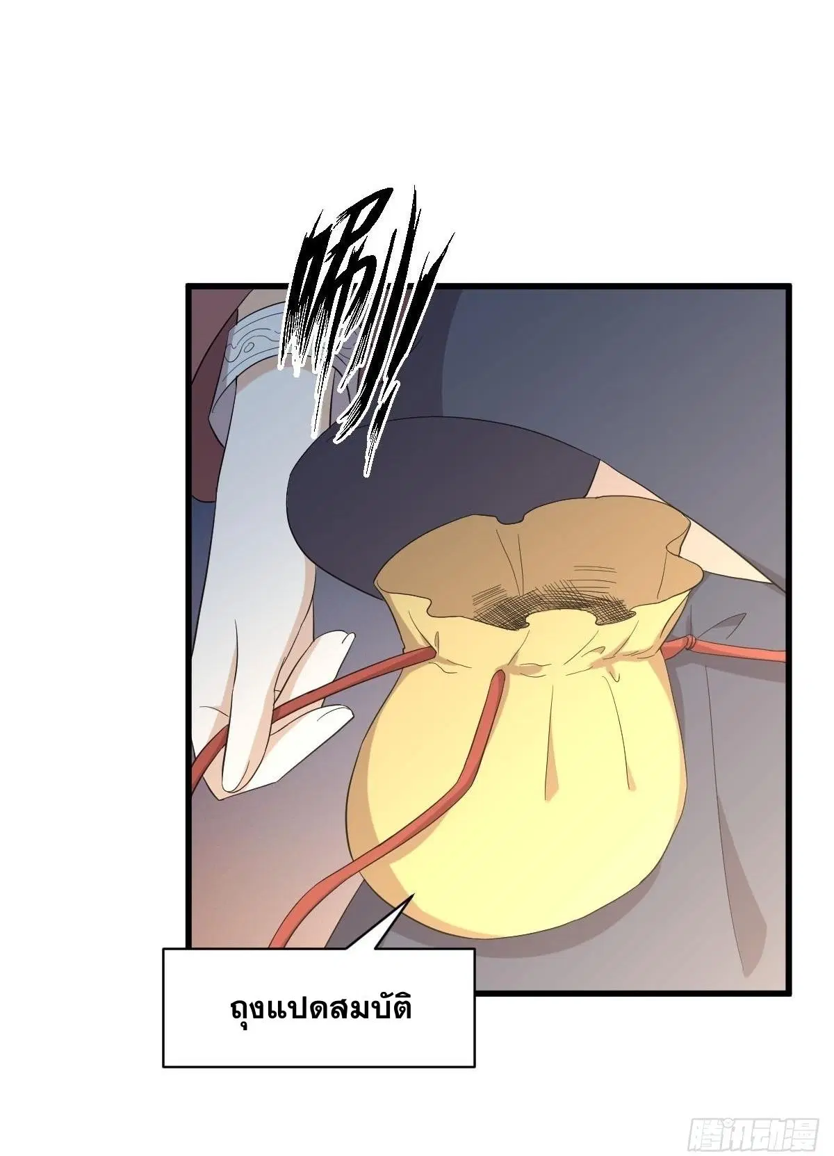 Immortal Swordsman in the Reverse World ตอนที่ 351 — หน้า 9 จาก 46