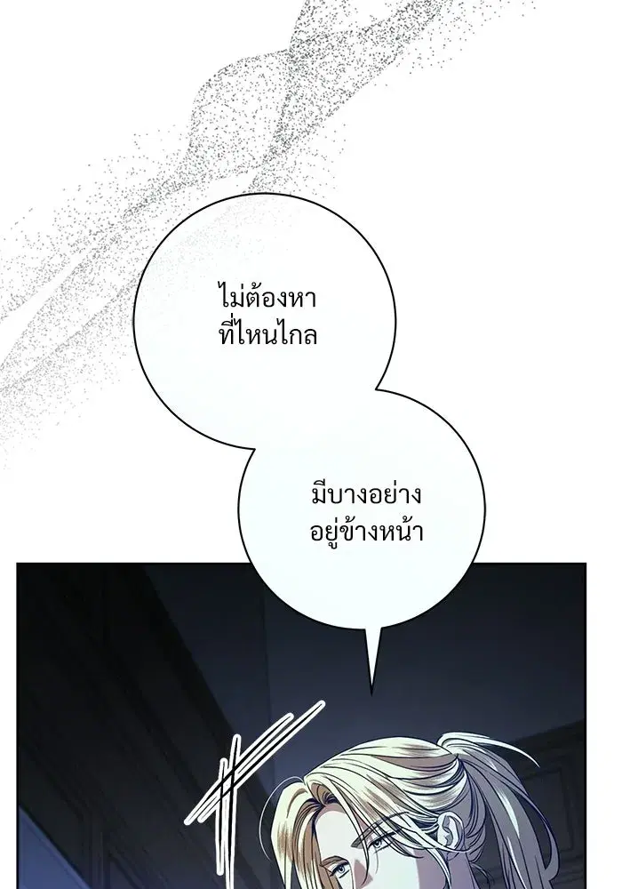 To My Husband’s Mistress ตอนที่ 103 — หน้า 22 จาก 124