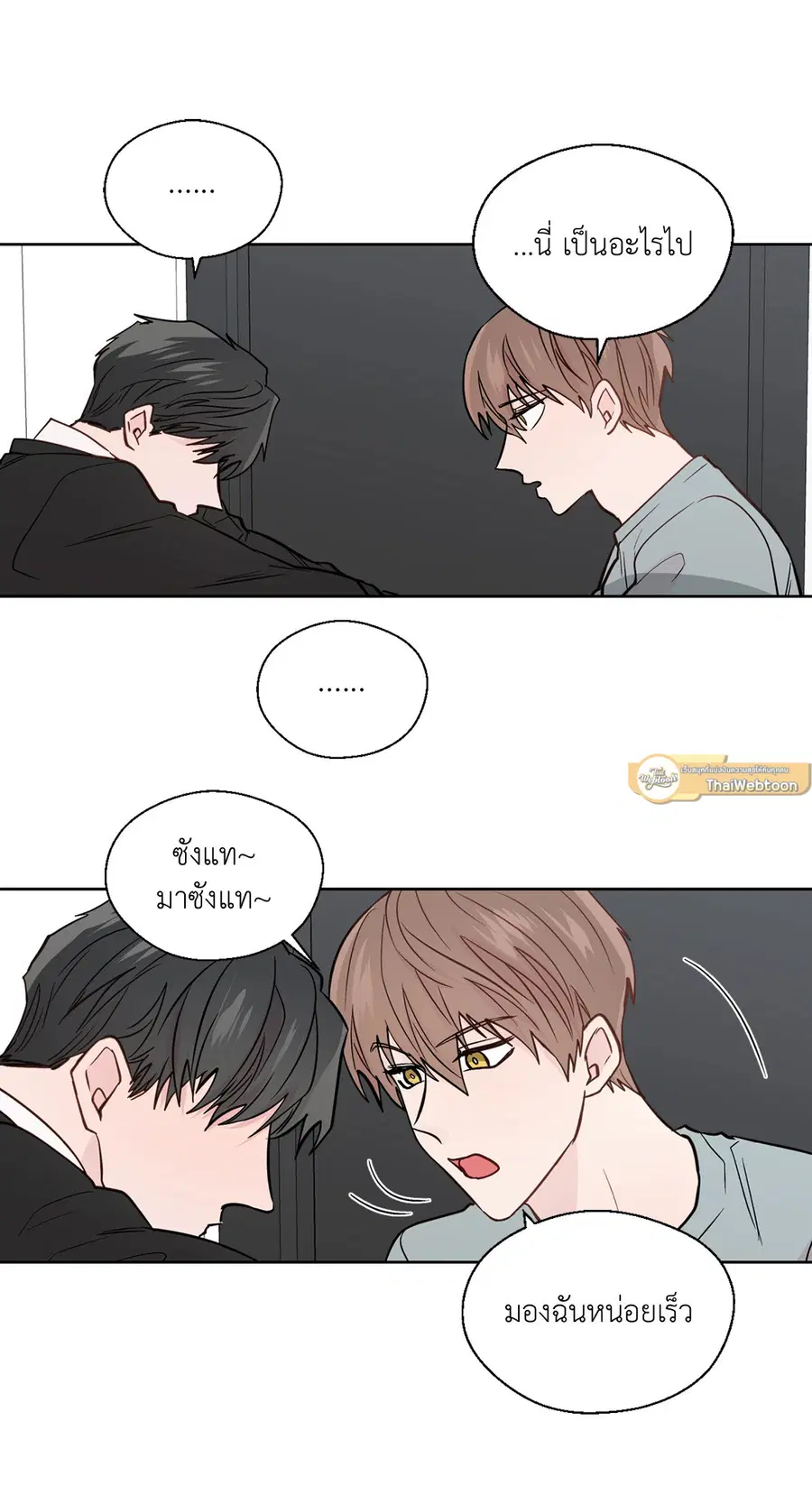 A Man of Virtue ตอนที่ 80 — หน้า 43 จาก 55