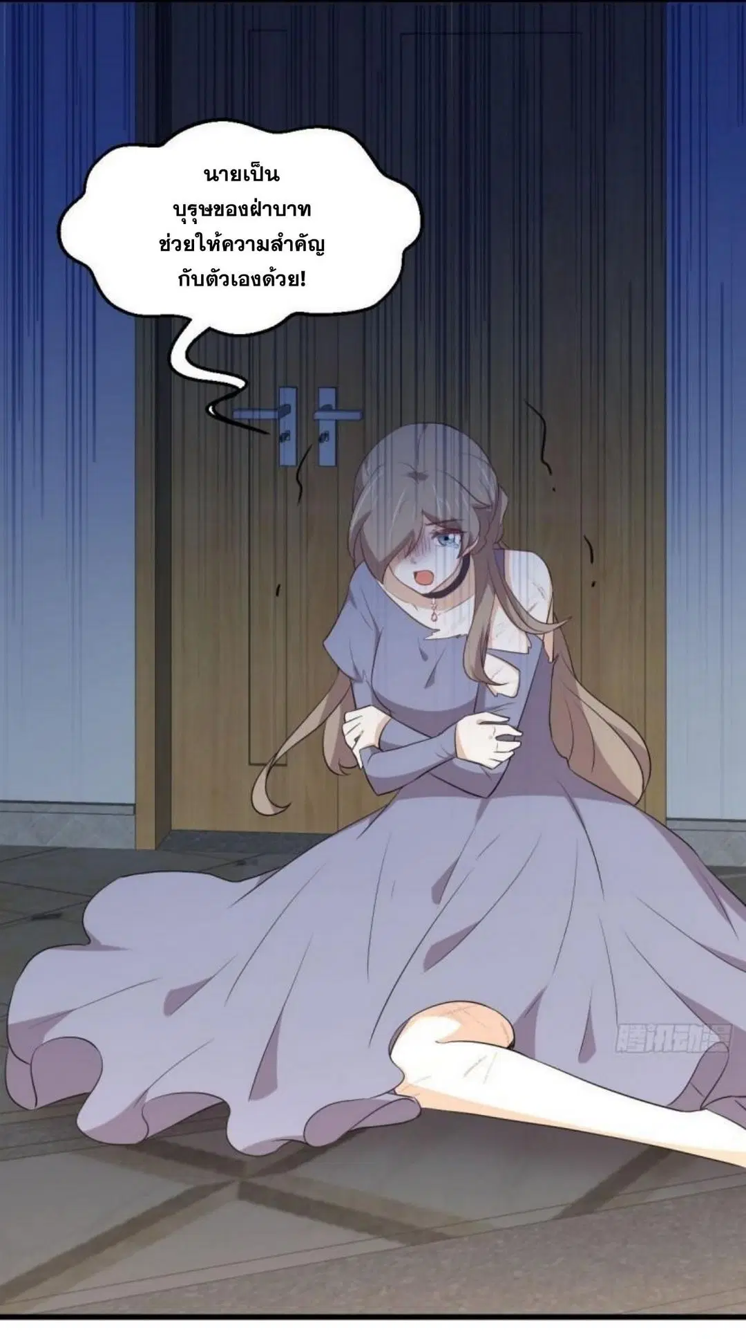 Immortal Swordsman in the Reverse World ตอนที่ 306 — หน้า 29 จาก 40