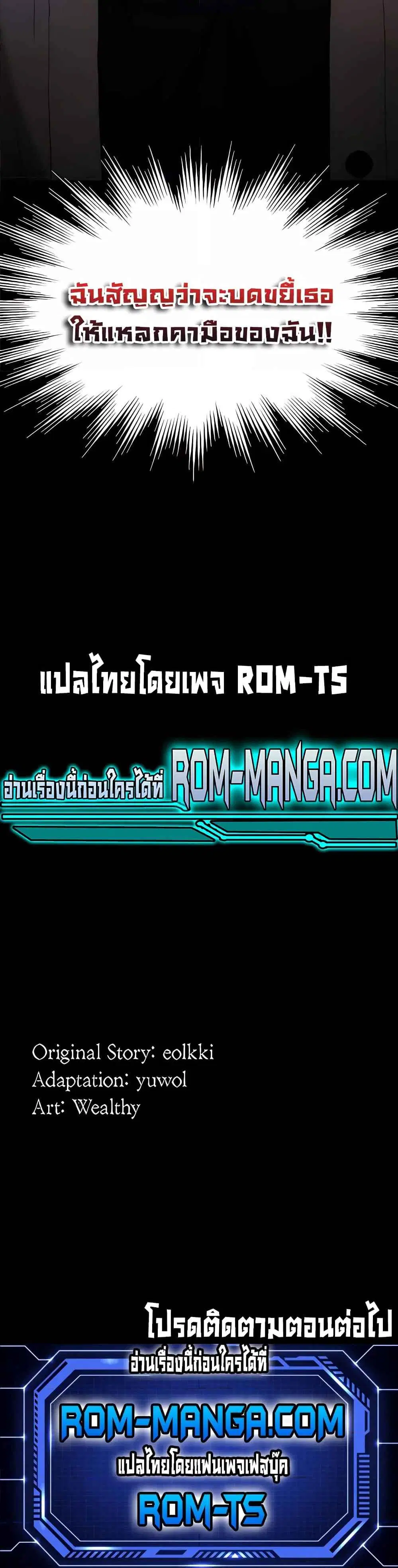 Resume ตอนที่ 38 — หน้า 6 จาก 6