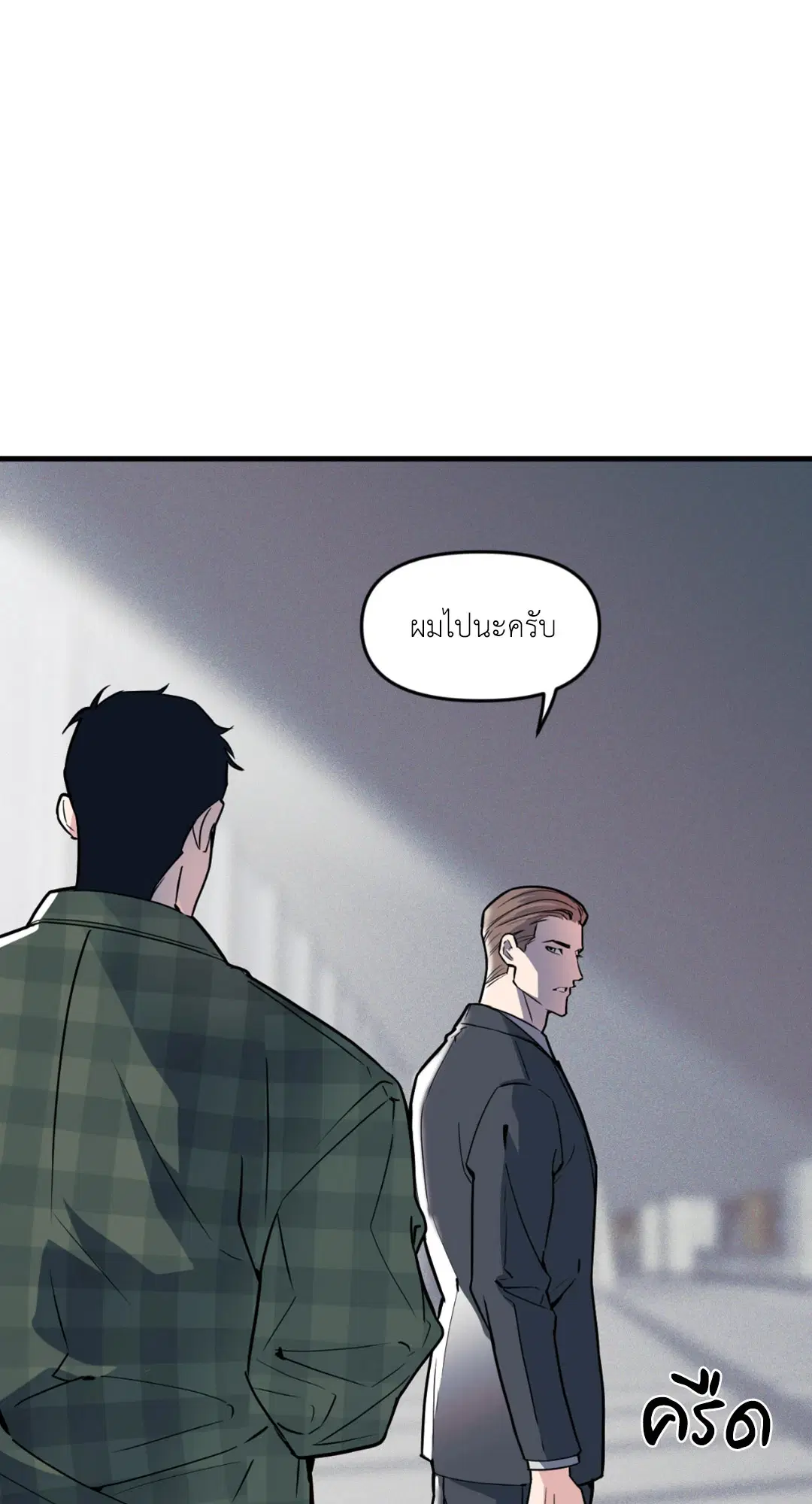 Full Volume ตอนที่ 76.3 — หน้า 66 จาก 74