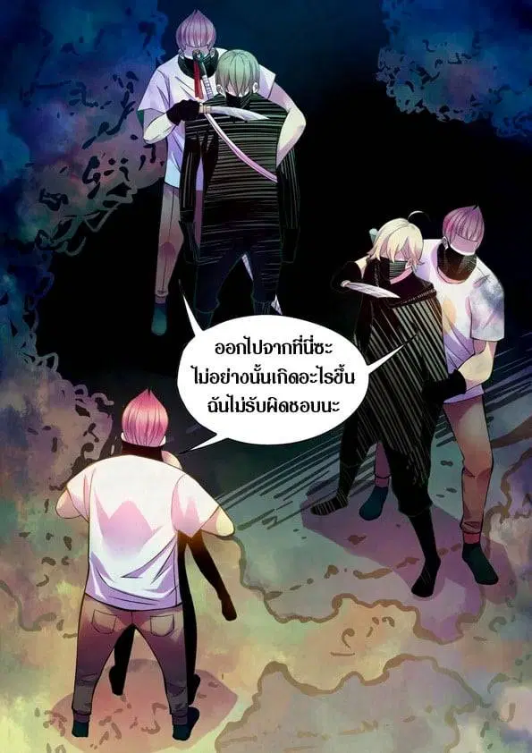 The Last Human ตอนที่ 201.21 — หน้า 70 จาก 148