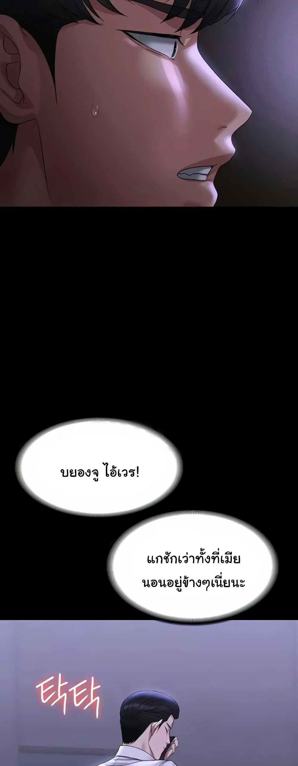 Workplace Manager Privileges ตอนที่ 114 — หน้า 20 จาก 62