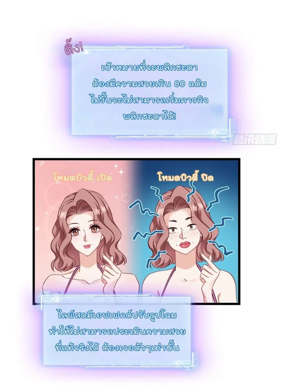 Became a Billionaire After Dog Licking Improperly ตอนที่ 3 — หน้า 8 จาก 44
