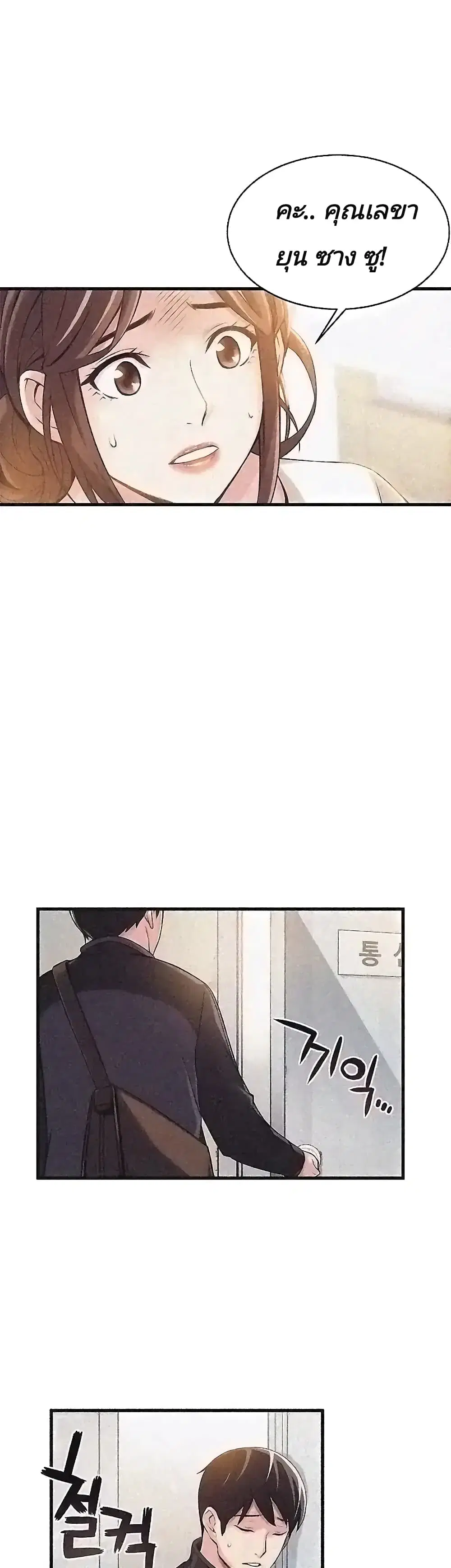 Weak Point ตอนที่ 2 — หน้า 46 จาก 61