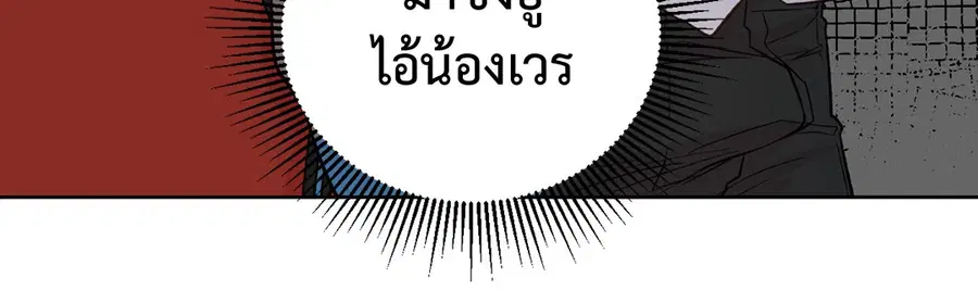A Man of Virtue ตอนที่ 102.25 — หน้า 6 จาก 59
