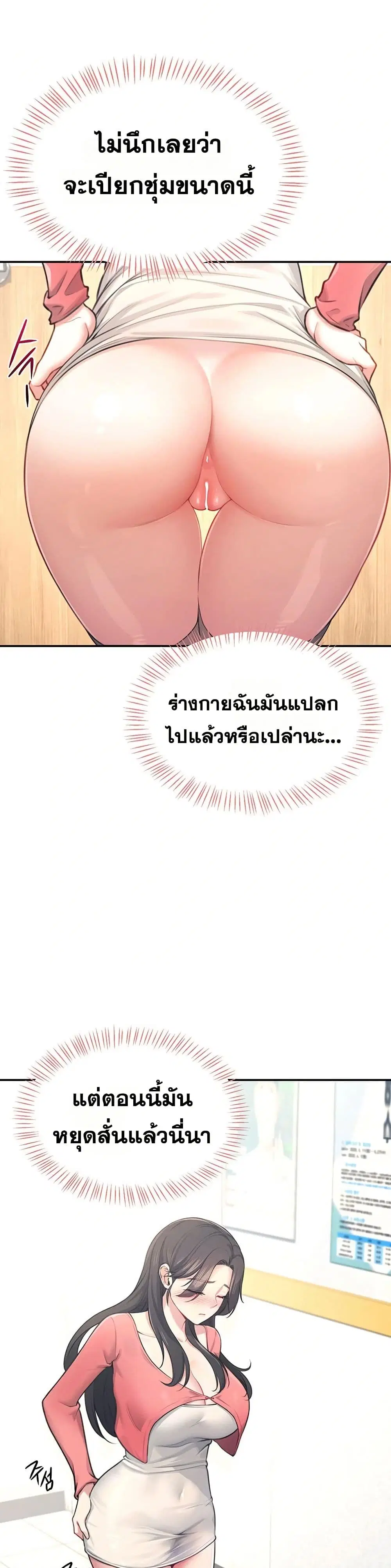 Wireless Touch ตอนที่ 4 — หน้า 33 จาก 51