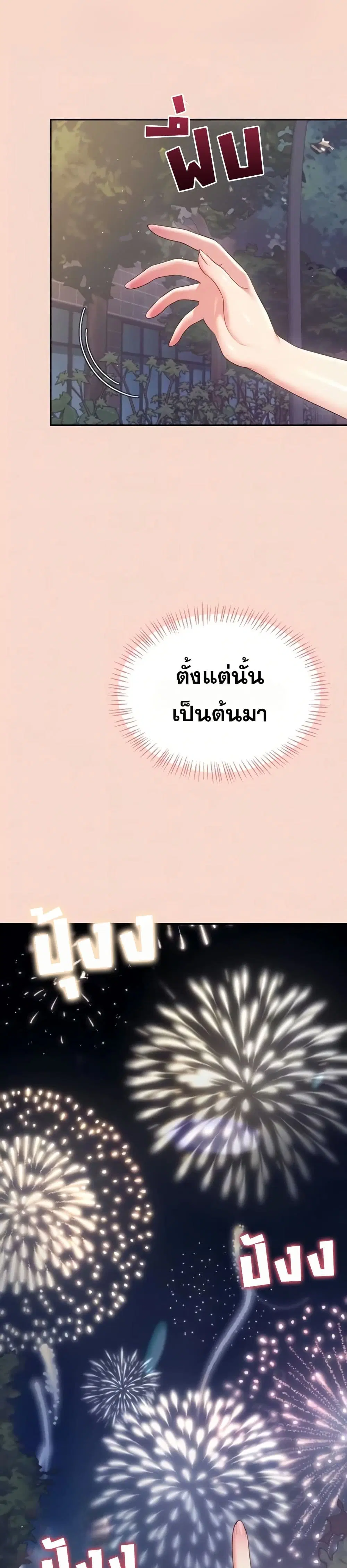 Wireless Touch ตอนที่ 63 — หน้า 9 จาก 51