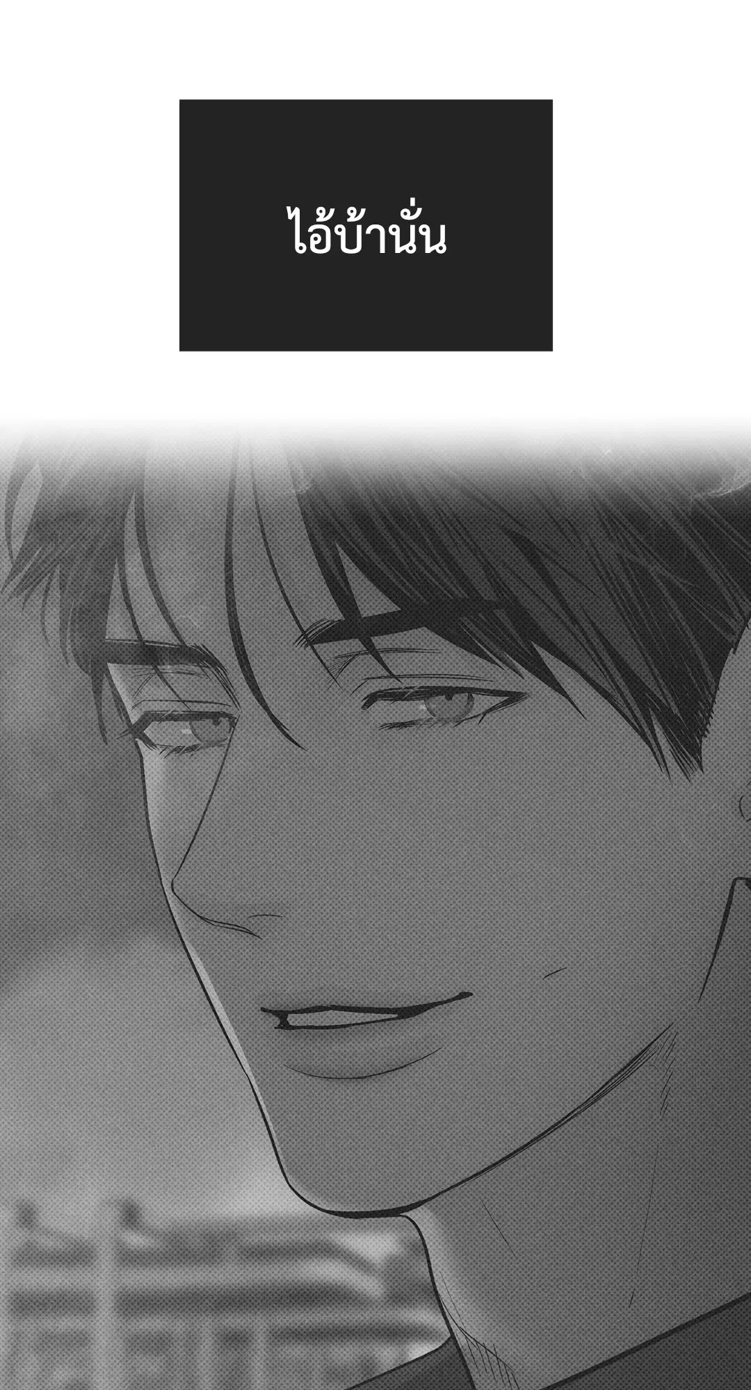 PAYBACK ตอนที่ 37 — หน้า 46 จาก 98