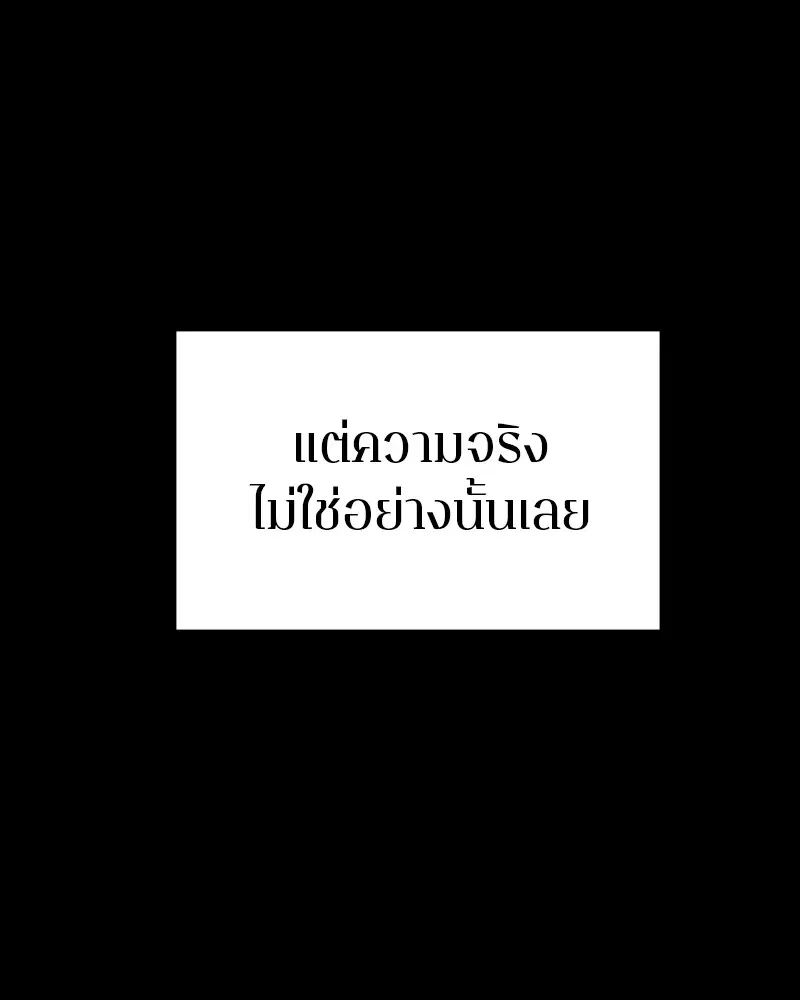 The Player ตอนที่ 150 — หน้า 24 จาก 174