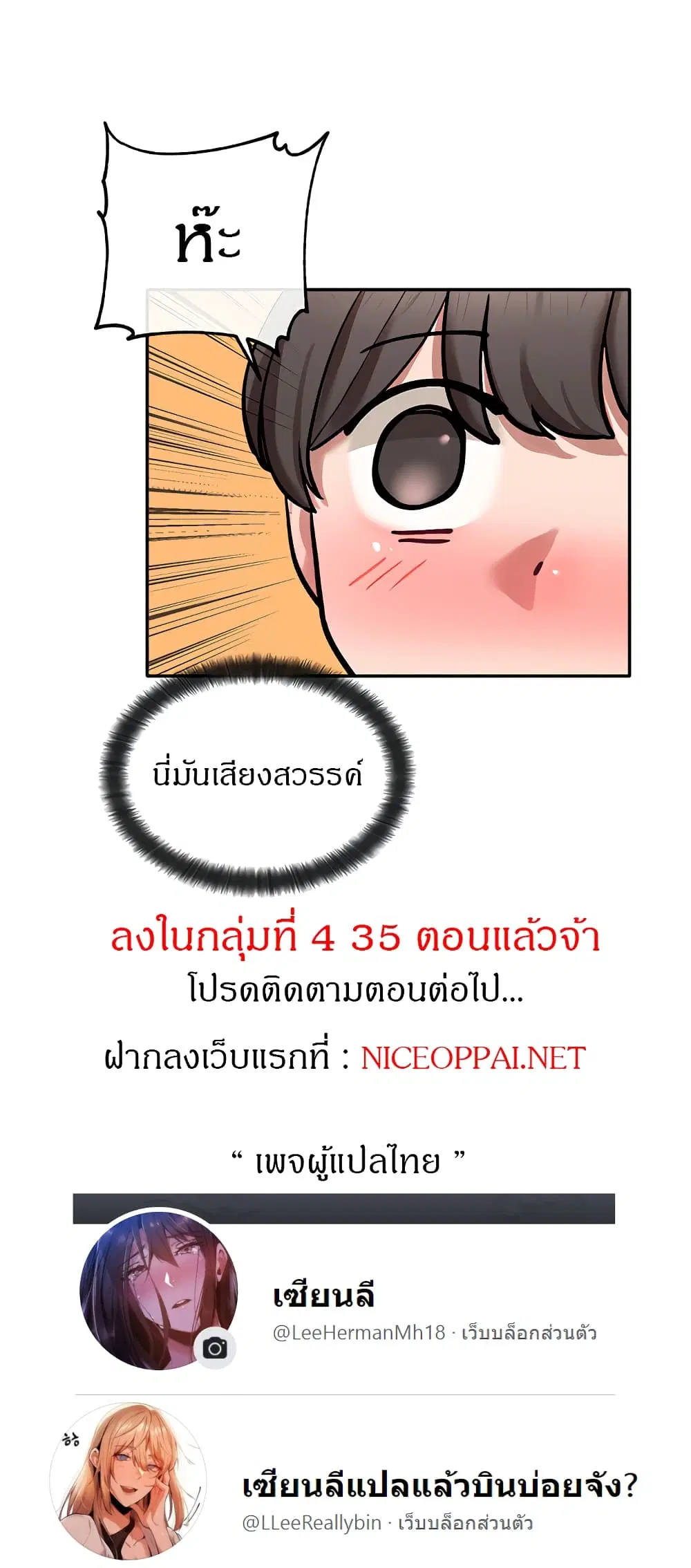 Theater Society (Circles) ตอนที่ 22 — หน้า 30 จาก 31