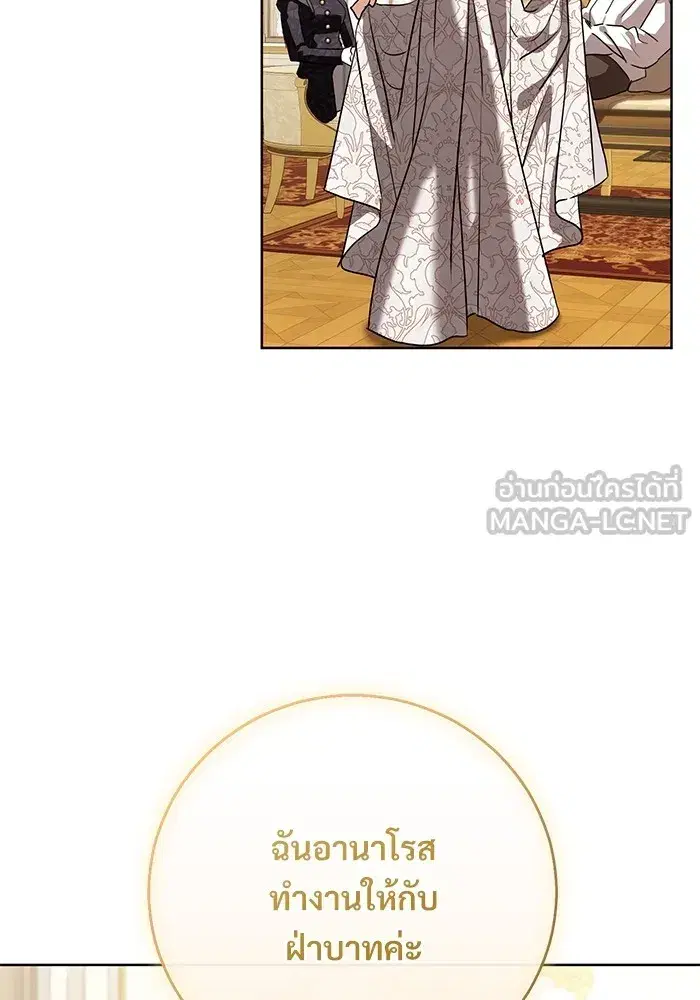 To My Husband’s Mistress ตอนที่ 55 — หน้า 108 จาก 119