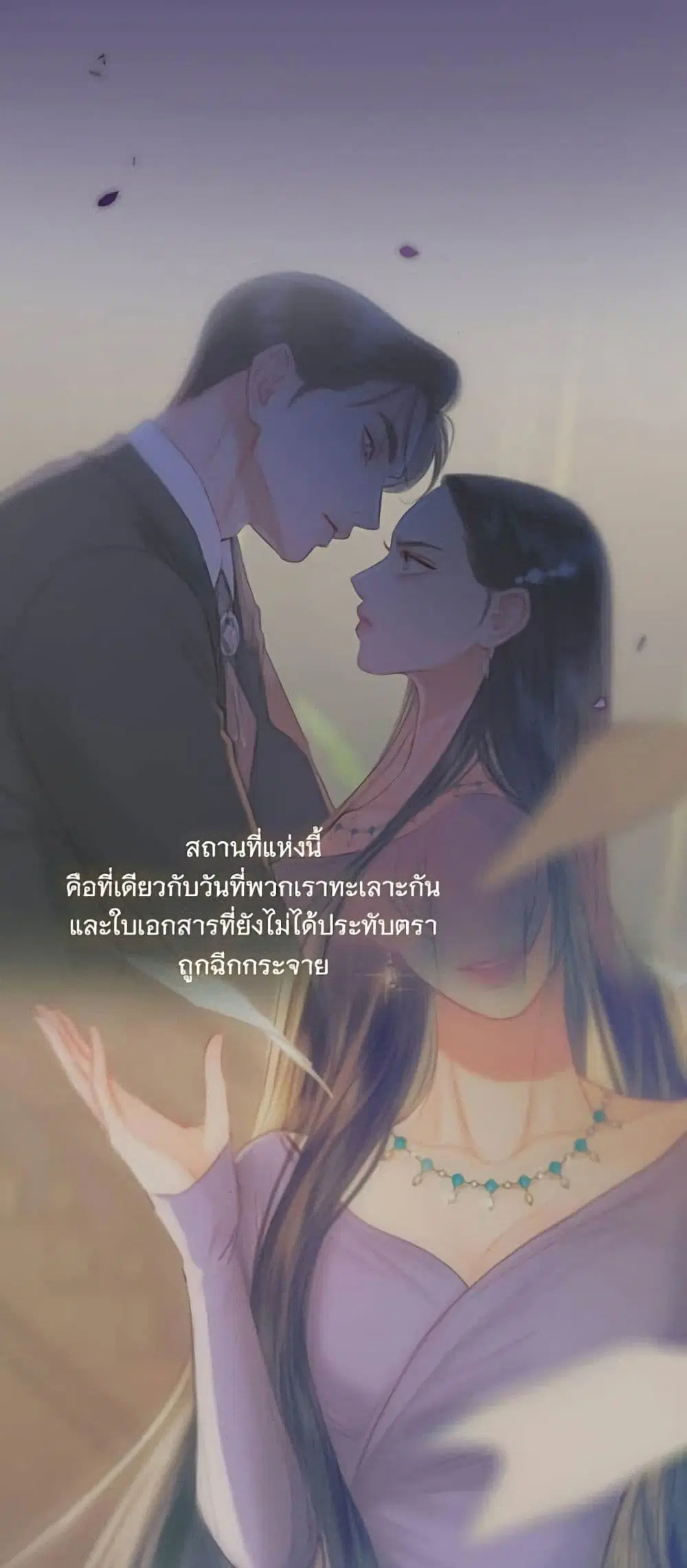 Serena ตอนที่ 135 — หน้า 41 จาก 52
