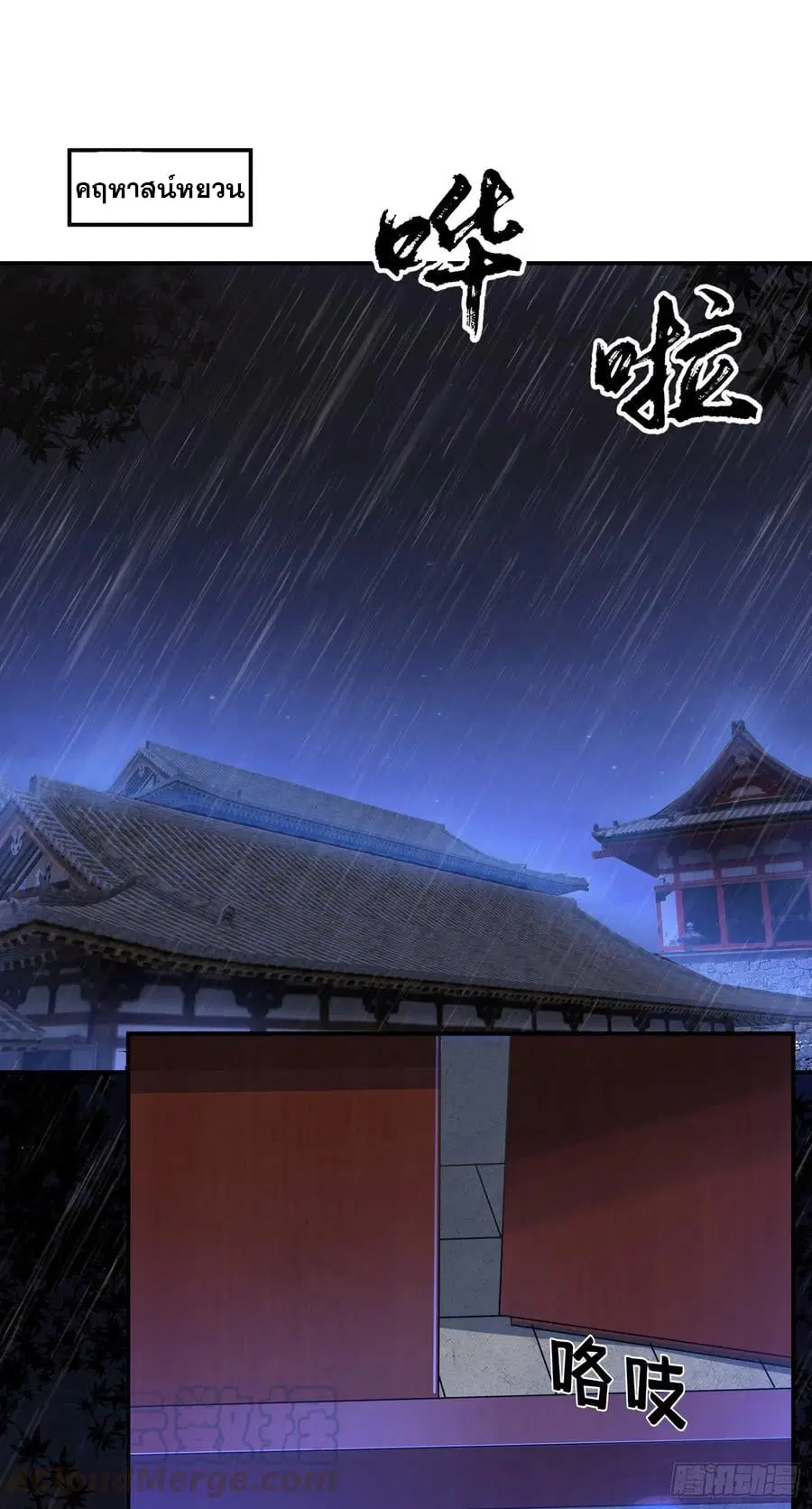 Wu Ni ตอนที่ 125 — หน้า 30 จาก 34