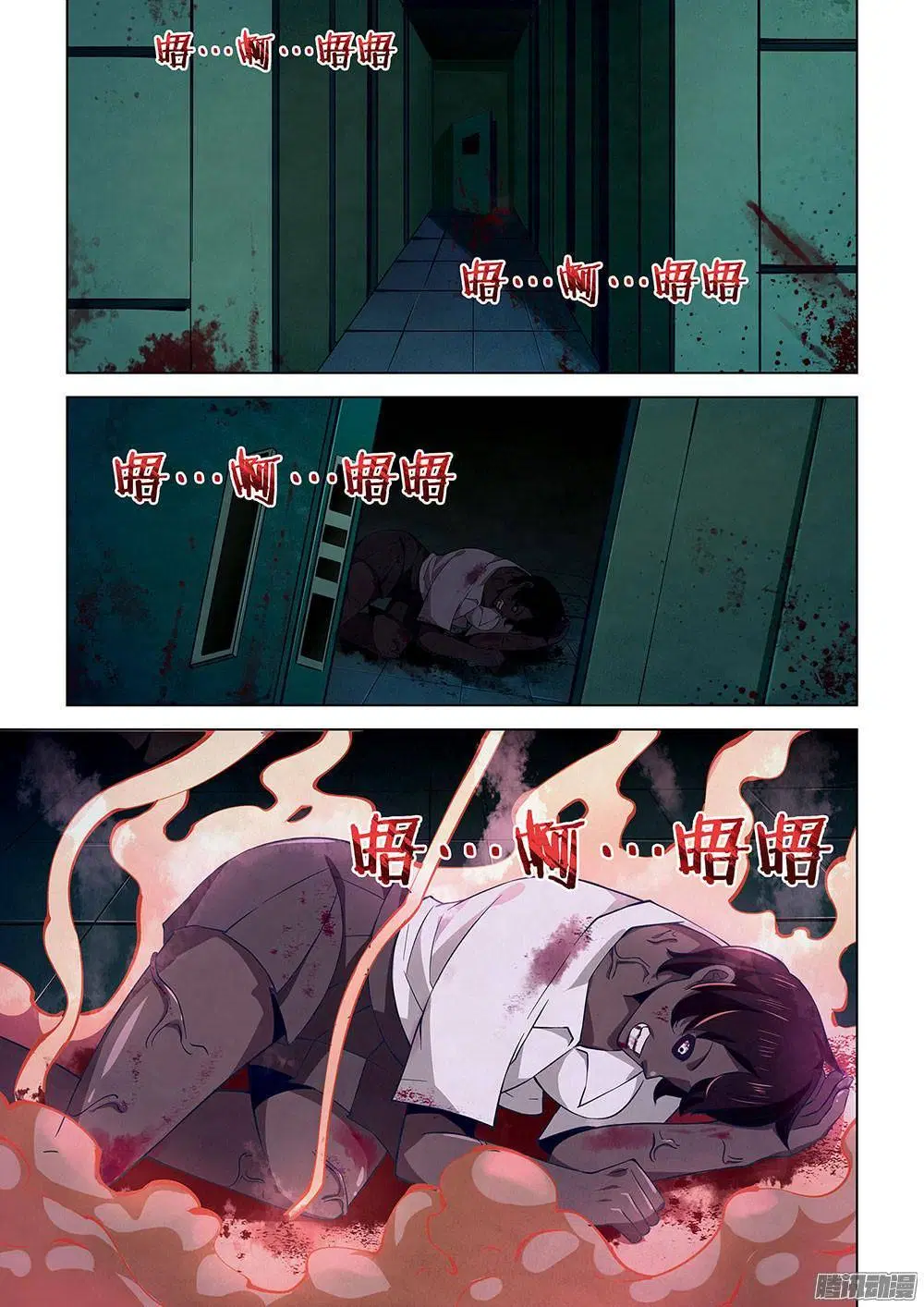 The Last Human ตอนที่ 22 — หน้า 3 จาก 11