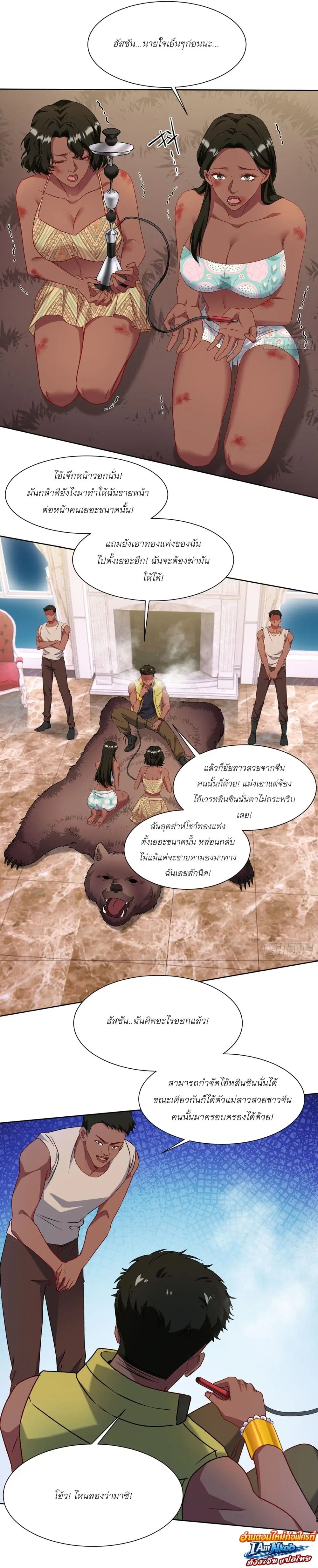 Became a Billionaire After Dog Licking Improperly ตอนที่ 183 — หน้า 18 จาก 31