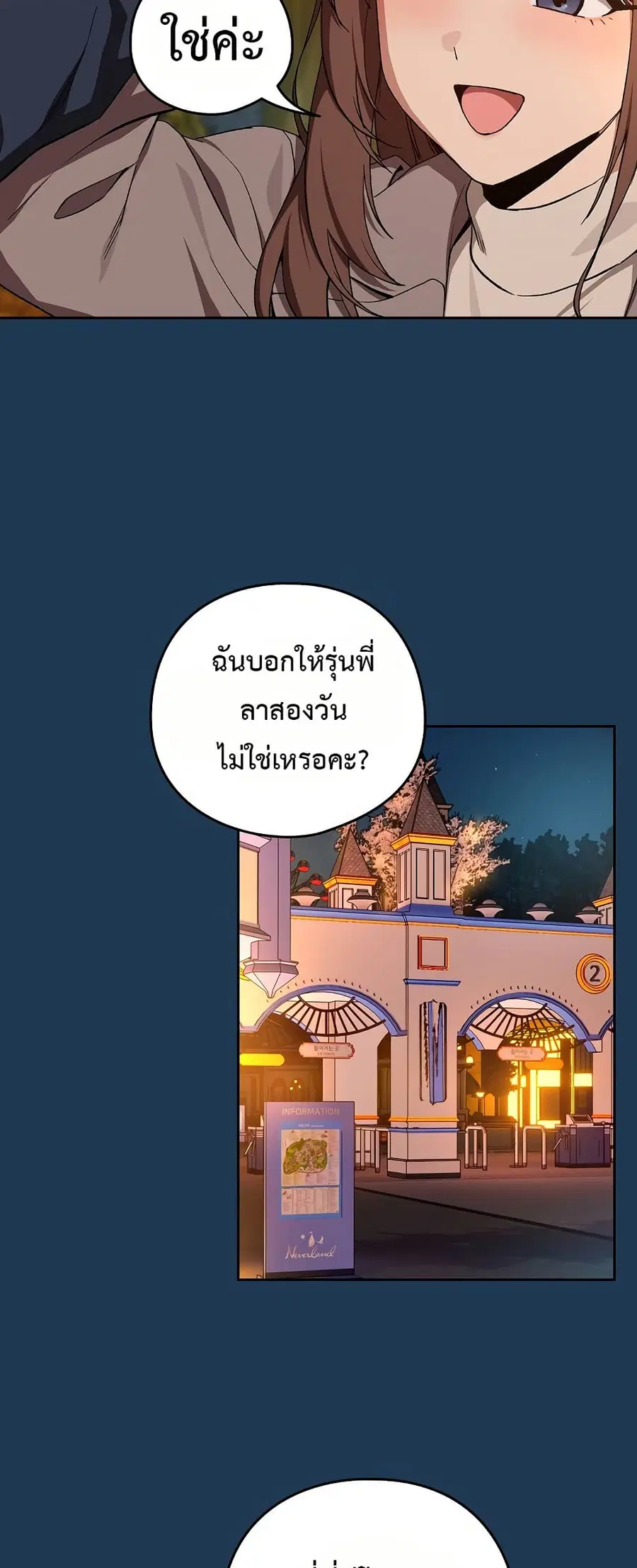 After Work Love Affairs ตอนที่ 88 — หน้า 32 จาก 53