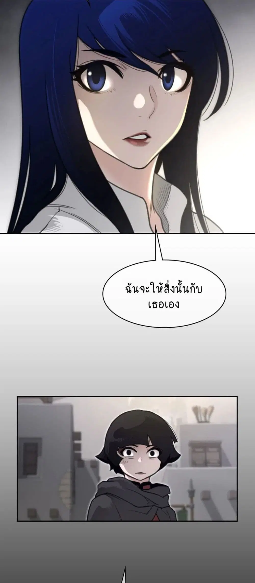 Perfect Half ตอนที่ 158 — หน้า 29 จาก 30