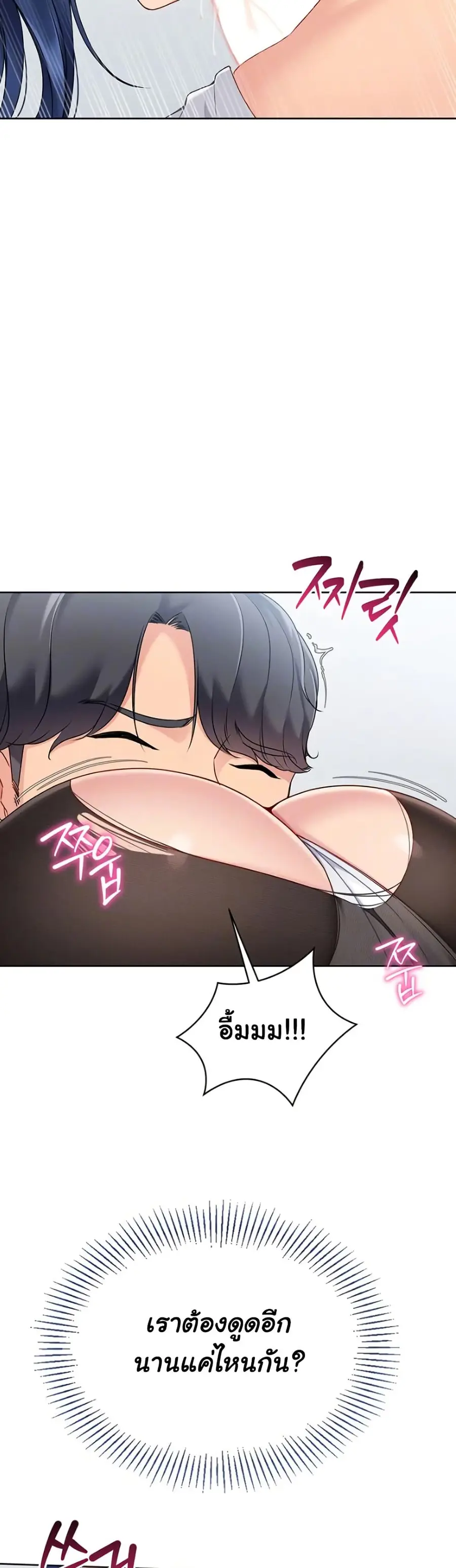 Set Up ตอนที่ 50 — หน้า 10 จาก 51