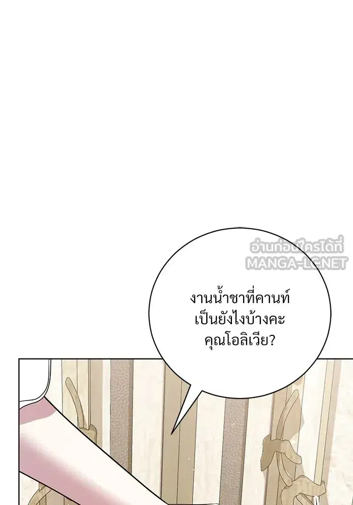 To My Husband’s Mistress ตอนที่ 19 — หน้า 3 จาก 118