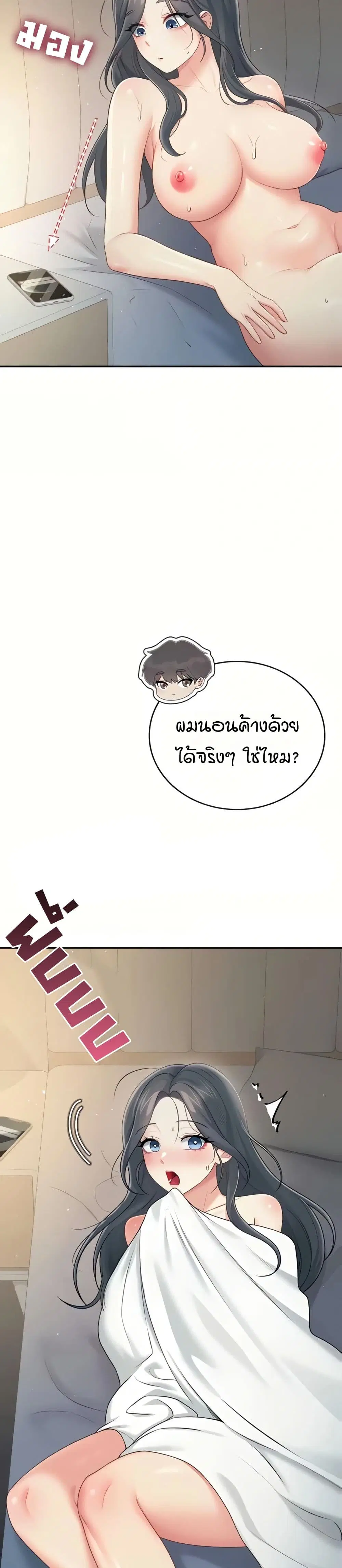 Wireless Touch ตอนที่ 67 — หน้า 18 จาก 51