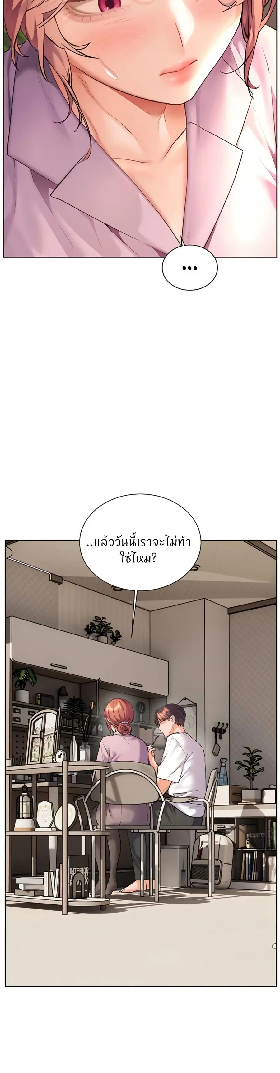 Teacher’s Efforts ตอนที่ 75 — หน้า 17 จาก 50