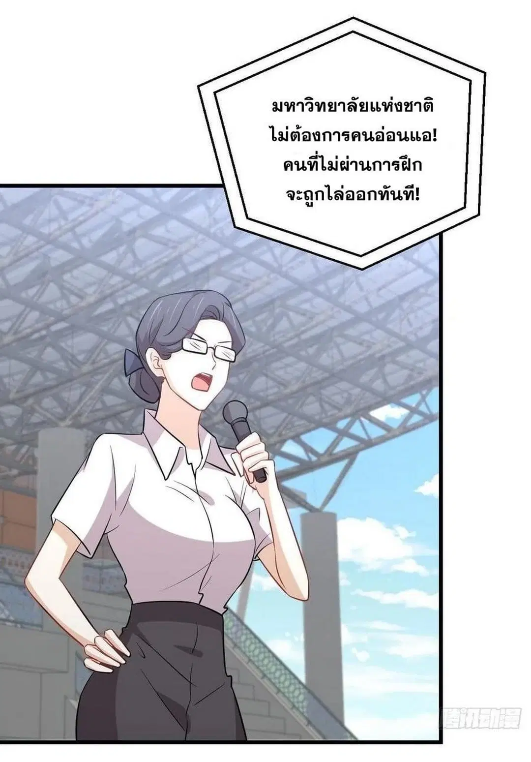 Immortal Swordsman in the Reverse World ตอนที่ 223 — หน้า 23 จาก 44