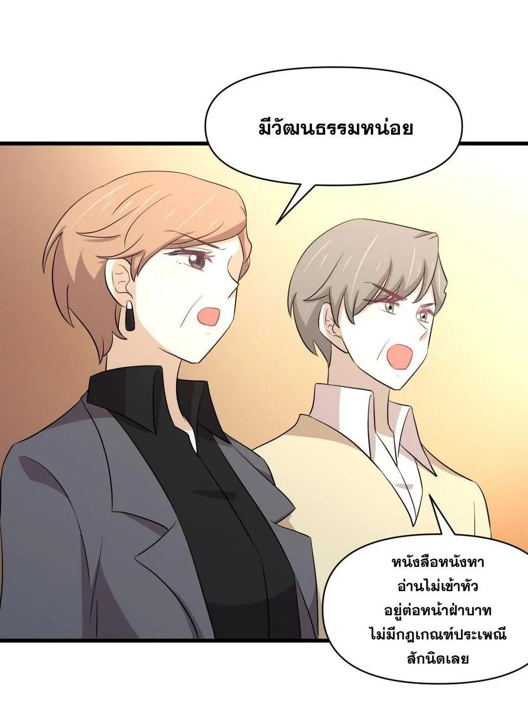 Immortal Swordsman in the Reverse World ตอนที่ 368 — หน้า 43 จาก 49