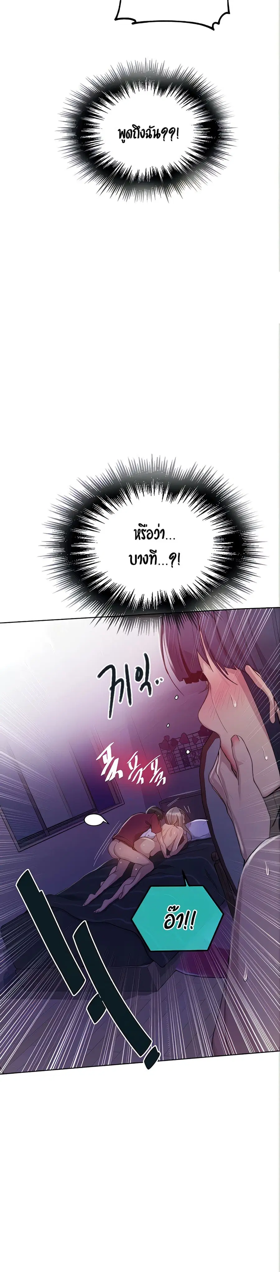 Secret Class ตอนที่ 98 — หน้า 22 จาก 25